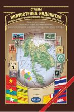 Обложка каталога Азия том 1